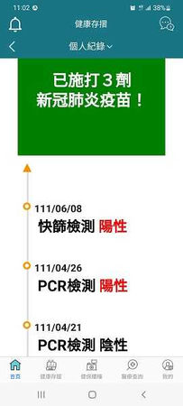 原PO在3個月內2度確診。（圖／翻攝自爆怨公社）