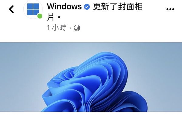 ▲Windows臉書疑似被盜用，目前已換回原先圖片。（圖／取自FB）