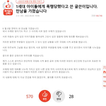 ▲▼ 和解。（圖／翻攝自Pann）