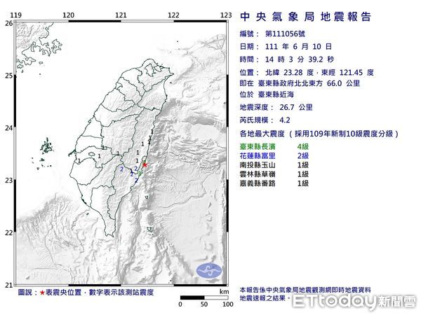 ▲▼ 氣象局發布台東近海發規模4.2地震。（圖／氣象局提供）