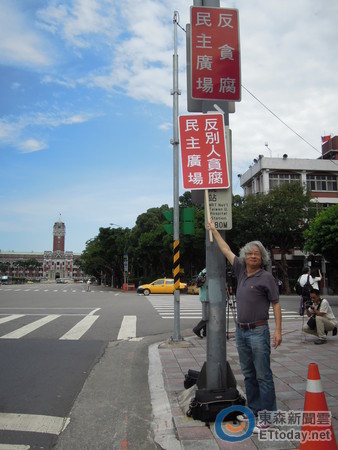馮光遠17日上午舉著「反別人貪腐民主廣場」的標語，到總統府前的反貪腐民主廣場批評郝龍斌。（圖／記者賴于榛攝）