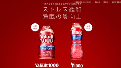 日本養樂多推新品主打「改善睡眠」　黃牛轉賣超高價售鑿