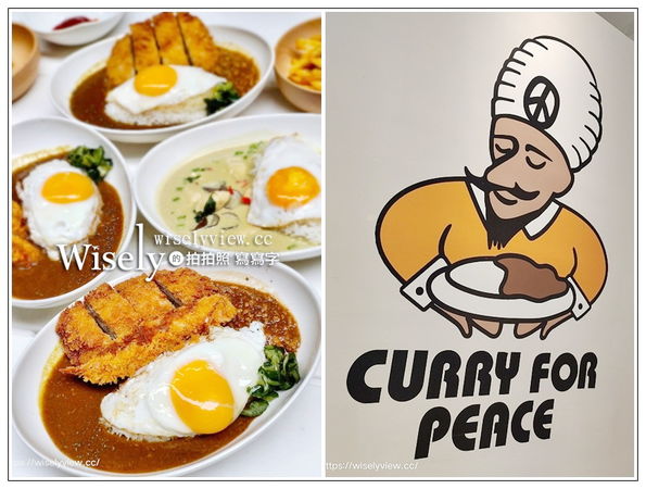 ▲▼Curry For Peace。（圖／Wisely拍拍照寫寫字提供）