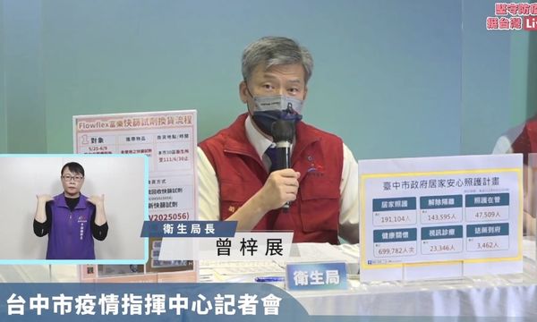 ▲▼台中今天確診數全台縣市唯一破萬，新增12人死，副市長令狐榮達（上）呼籲盡速施打第3劑，衛生局長曾梓展（下）預估，下周還有第4波高峰。（圖／台中市政府提供，下同）