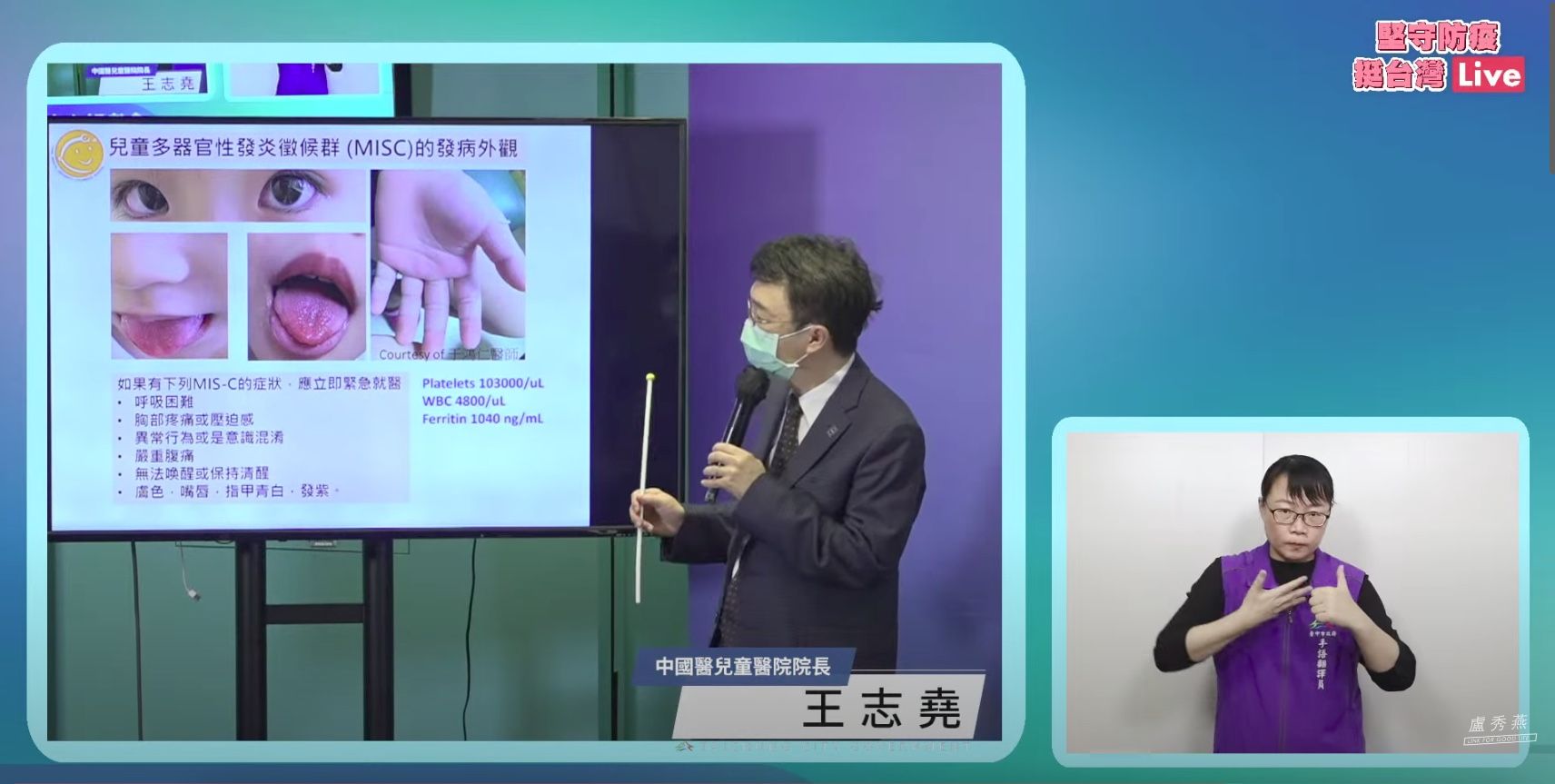 ▲▼台中市政府疫情線上記者會。（圖／翻攝YouTube／盧秀燕）