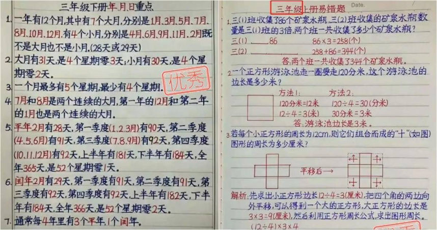 圖／翻攝自騰訊新聞