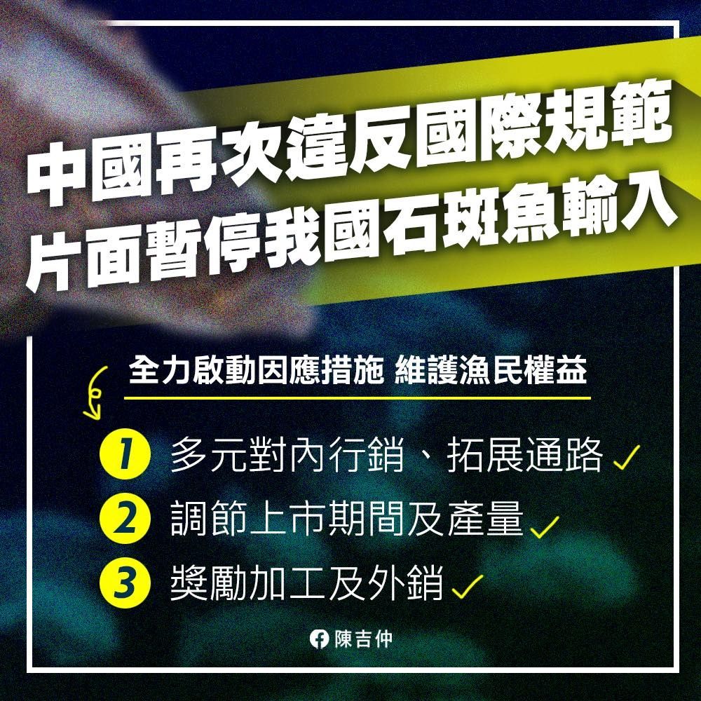 ▲▼陳吉仲在臉書發文，批中國粗魯「遺憾已不足以表達」。（圖／摘自陳吉仲臉書）