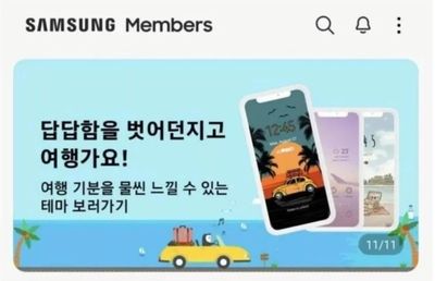 三星南韓官方宣傳圖「手機長瀏海」　緊急更換自家手機圖片　
