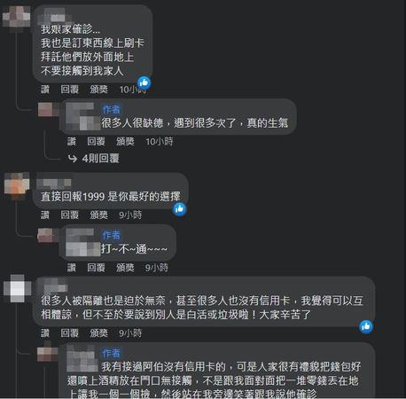 ▲▼             。（圖／翻攝自Facebook／爆怨公社）