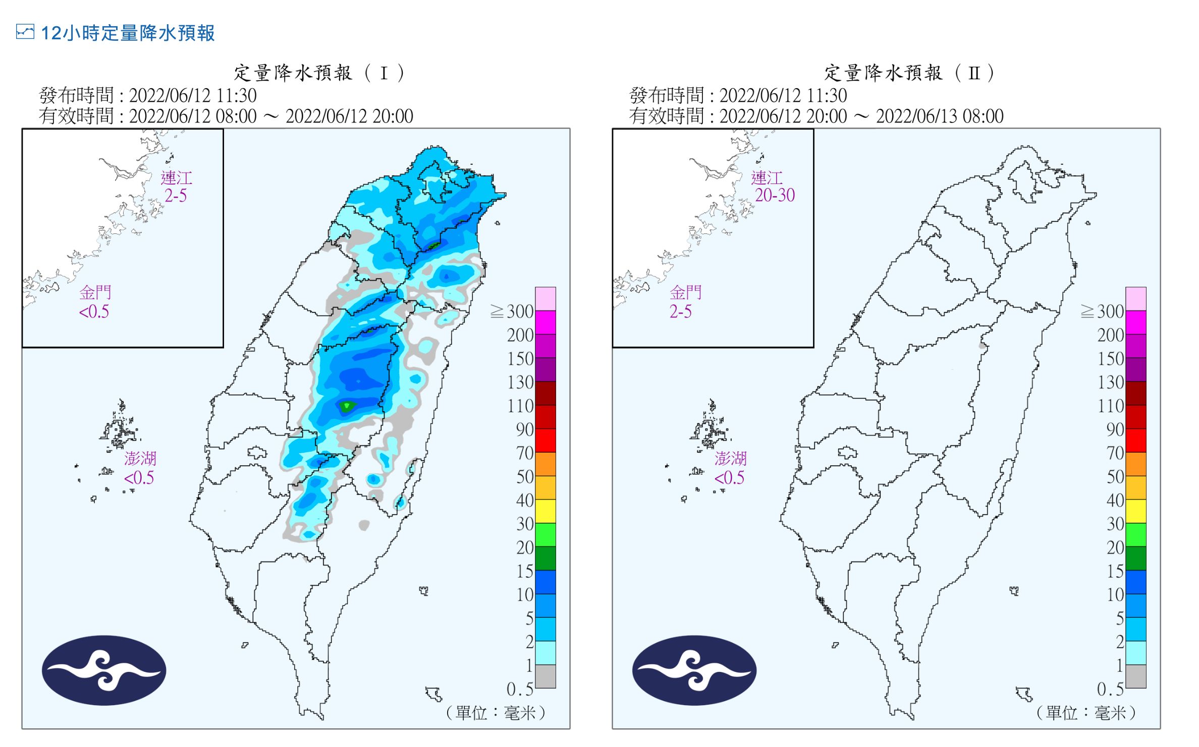 ▲▼。（圖／氣象局）