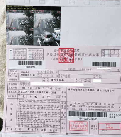 ▲▼有車主在同一路口、同1秒鐘內，被拍2張紅單罰1200元，台中警方表示，依法舉發無不當。（圖／民眾提供，下同）