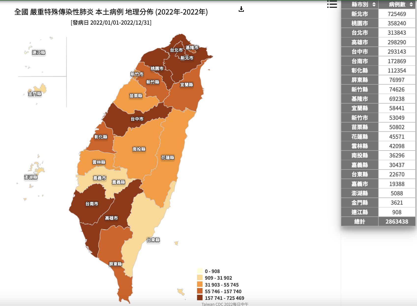 ▲確診地圖曝光。（圖／翻攝自疾管署）