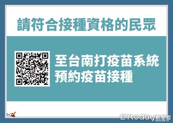 ▲台南市12日新增4846名COVID-19本土確診個案，南區松柏育樂中心及新化體育公園篩檢站將持續服務。（圖／記者林悅翻攝，下同）