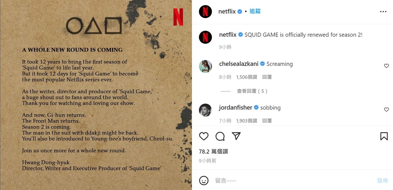 ▲《魷魚遊戲2》正式開拍。（圖／翻攝自netflix IG）