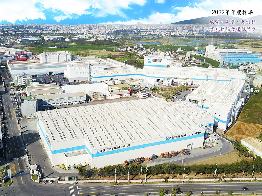 ▲燁輝企業為台灣、中國大陸及東南亞地區最大、最具競爭力之全製程鍍烤鋼捲專業製造廠。（圖／燁輝提供）