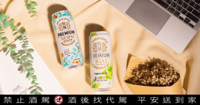 啤酒控非喝不可！台啤特釀「橙喚NEIPA」打造全新味蕾體驗「4步驟」品味餐酒美學