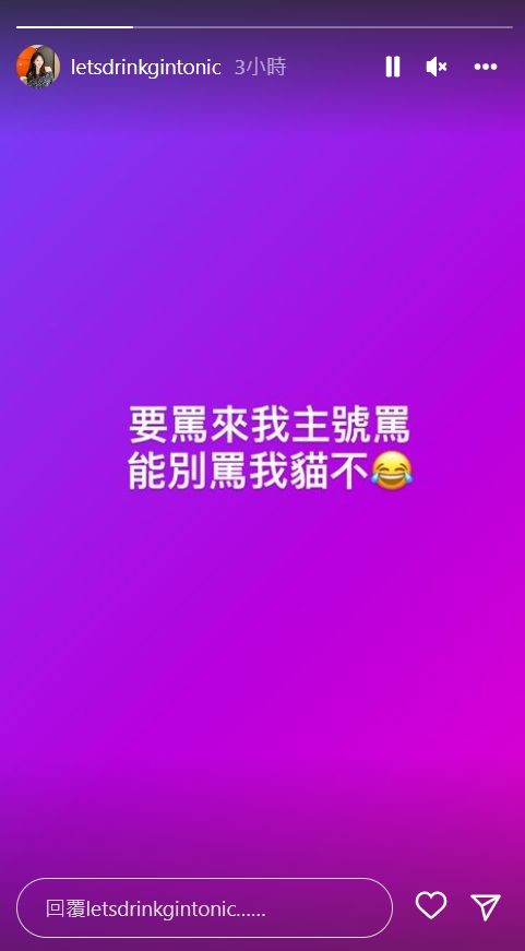 ▲▼金湯力「上海回台文化衝擊」遭出征　喊話：要罵來主號罵。（圖／翻攝自Instagram／letsdrinkgintonic）