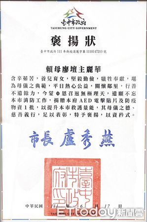 ▲▼台中市議員賴義鍠以亡妻名義捐贈防疫物資，市長盧秀燕頒發感謝狀。（圖／賴義鍠提供）