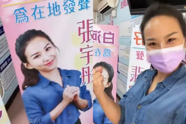 「國旗女孩」張宇彤宣布披藍袍參選。（圖／翻攝自Instagram／travelhostsmiley）