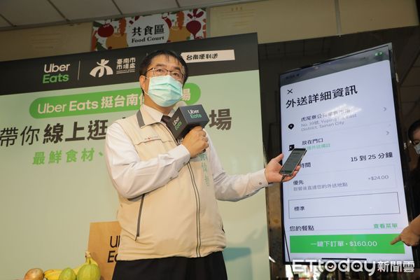 ▲台南市政府與Uber Eats攜手合作，台南市長黃偉哲與Uber Eats業務副總吉慶等人宣布，啟動台南傳統市場生鮮雜貨外送服務。（圖／記者林悅翻攝，下同）