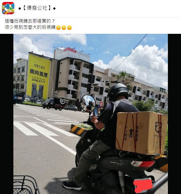 台中騎士機車裝超大後照鏡。（圖／翻攝自Facebook／爆廢公社）