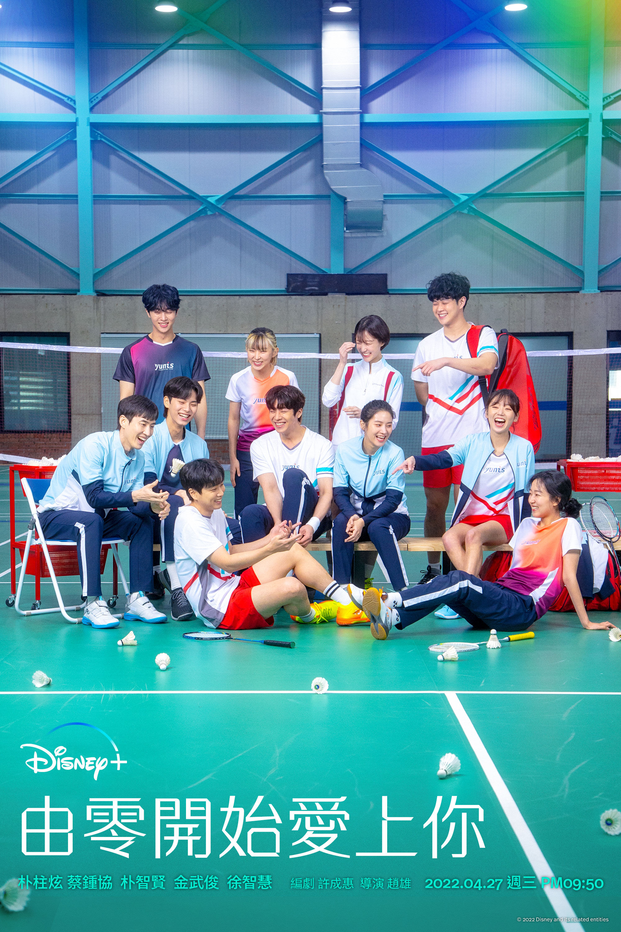 ▲▼「累了就逃跑，我在身後撐著」　蔡鍾協《由零開始》結局超熱血。（圖／Disney+提供）