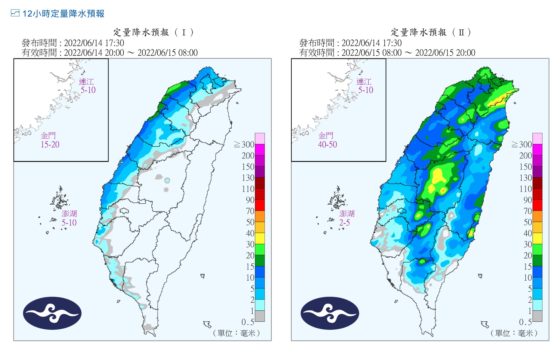 ▲▼。（圖／氣象局）