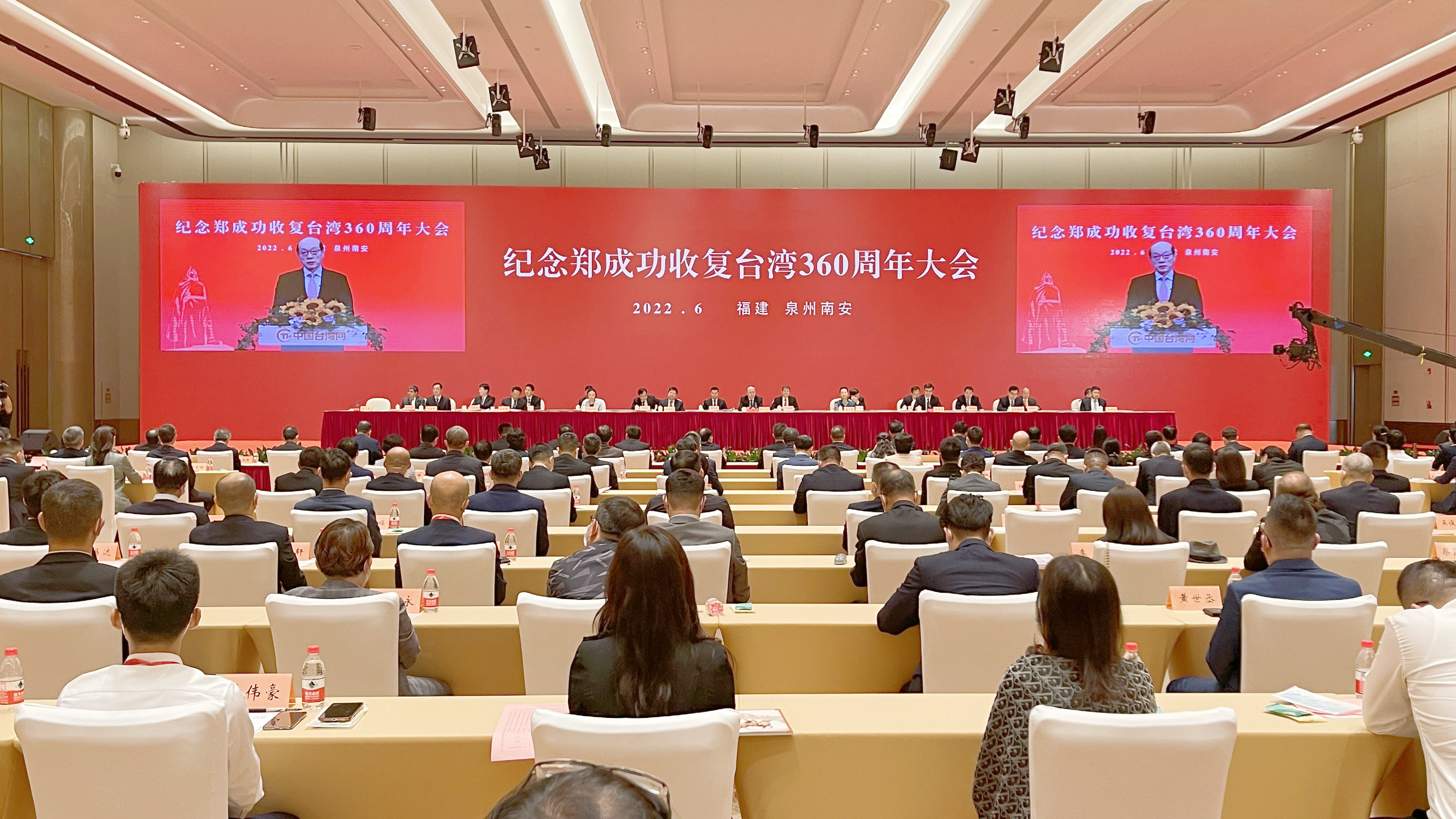 ▲▼ 紀念鄭成功收復台灣360週年大會。（圖／中國台灣網提供）