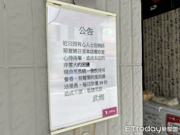 ▲▼牛肉麵店老闆做愛心待用餐，卻被黃姓直播主質疑帳目不清、中飽私囊，老闆氣炸提告妨害名譽             。（圖／記者陳以昇攝）