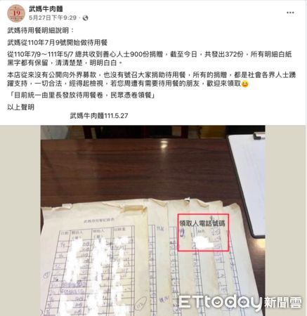 ▲▼牛肉麵店老闆做愛心待用餐，卻被黃姓直播主質疑帳目不清、中飽私囊，老闆氣炸提告妨害名譽             。（圖／記者陳以昇攝）