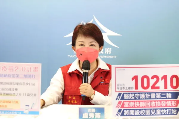 ▲▼台中市長盧秀燕，14日針對疫情說明。（圖／台中市政府提供）