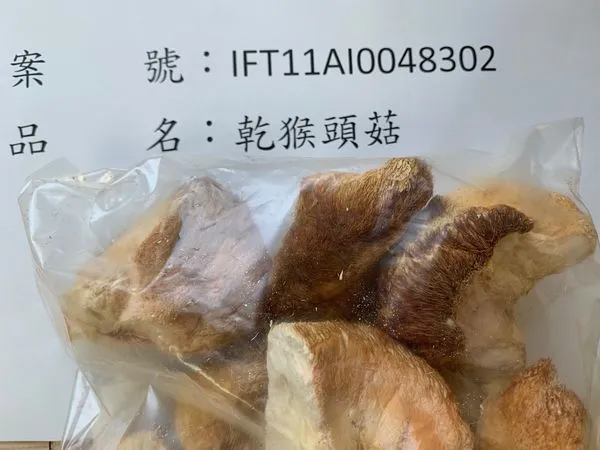 ▲▼中國大陸出口「乾猴頭菇(DRIED MONKEY HEAD MUSHROOM)」檢出農藥殘留含量不符規定。（圖／食藥署提供）