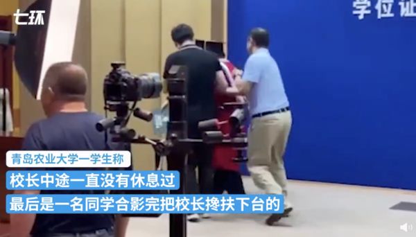 ▲青島農大校長陪畢業生合影，同姿勢站近4小時，離場時差點摔倒。（圖／翻攝澎湃視頻）