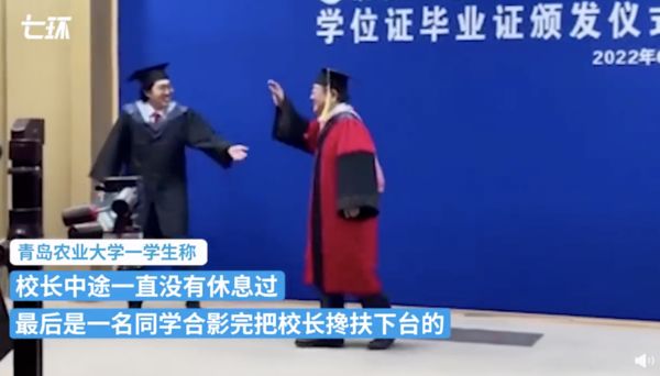 ▲青島農大校長陪畢業生合影，同姿勢站近4小時，離場時差點摔倒。（圖／翻攝澎湃視頻）