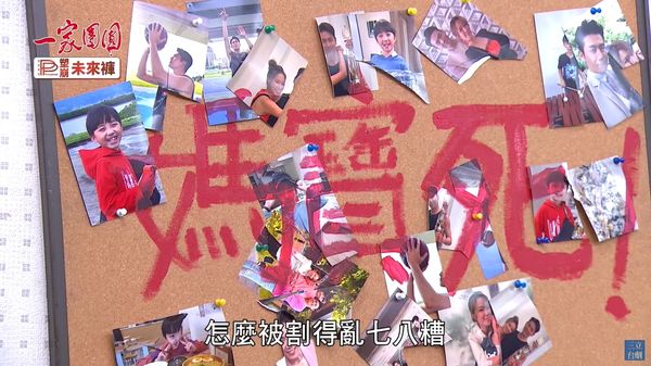 ▲《一家團圓》驚見噴紅字詛咒「媽寶死」！　台南Josh幽默回應。（圖／翻攝自YouTube／三立台劇 SET Drama）