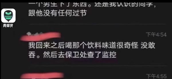 ▲▼ 上海外國語大學男同學在女同學咖啡裡下春藥            。（圖／翻攝 澎湃新聞、青蜂俠、上海松江分局）