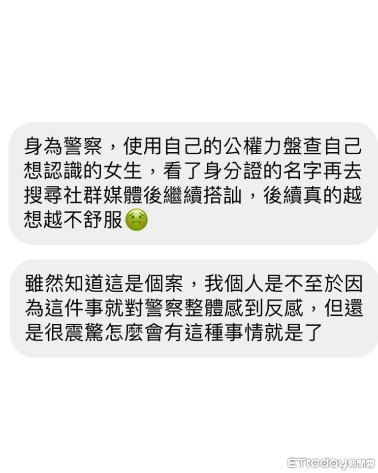 女大生「穿太清涼」！警盤查竟加她FB、IG：當朋友^^　她批：超噁。（圖／翻攝「直男行為研究社」臉書、當事人授權提供）