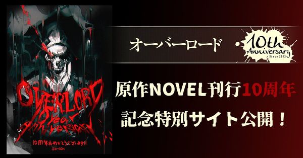 ▲▼Overlord。（圖／翻攝自Overlord）