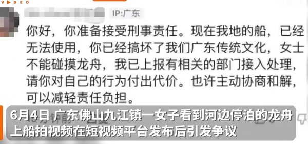 ▲▼廣東女子上龍舟自拍被罵爆　當地人：破壞我們千百年的傳統！。（圖／翻攝微博）