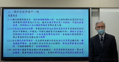 14年首見!央行調升存款準備率一碼 一文看原因