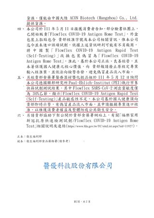 ▲▼國民黨立法院黨團今天上午舉行「正式公文舉報黑心快篩，衛福部置之不理，陳時中、吳秀梅下台」記者會。。（圖／國民黨立法院黨團提供）