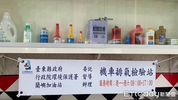 ▲蘭嶼中油站自今年1月投入機車排氣檢驗業務，到檢率大幅成長。(圖／台東縣政府提供，下同)