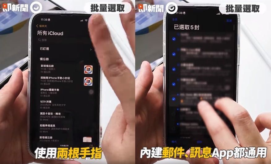 ▲iPhone「9種隱藏版手勢」必學！3指碰螢幕...有超多用途。（圖／即新聞）