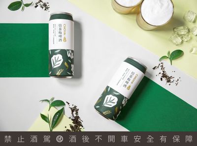 【廣編】茶酒控必收！精釀系「臺虎╳CHOYA焙茶梅啤酒」台灣限定發售中