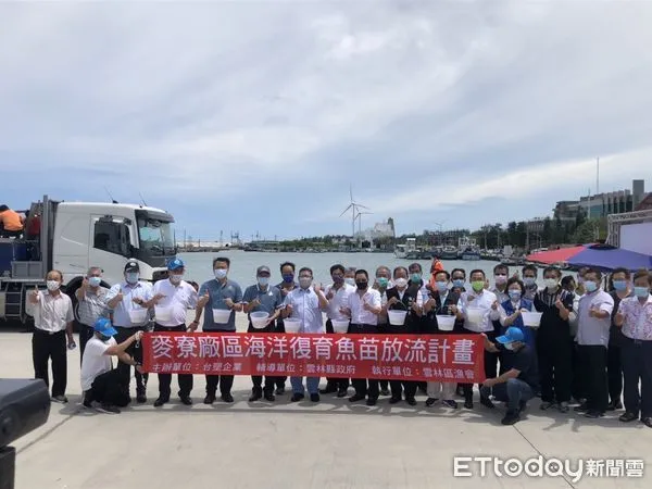 ▲台塑企業與雲林區漁會在麥寮工業區附近海域進行魚苗增殖放流，今（17）日於萡子寮漁港放流74萬尾魚苗。（圖／記者蔡佩旻翻攝）