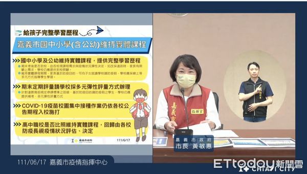 ▲▼ 嘉義市國中小學(含公幼)維持實體課程  。（圖／嘉義市政府提供）