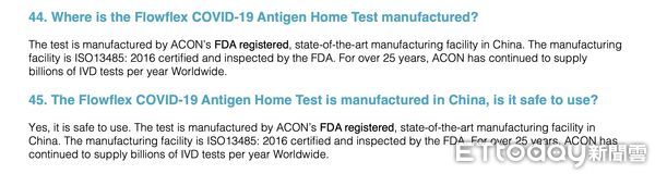 ▲ACON藥廠官網說明，Home Test都是在中國製造。（圖／翻攝自ACON官網）