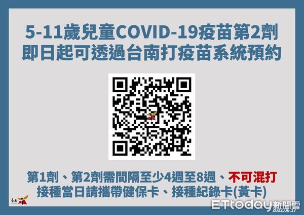 ▲台南市長黃偉哲17日公布台南市新增5465名COVID-19本土個案，自6月15日0時起，入境檢疫措施調整為3天居家檢疫後接續進行4天自主防疫。（圖／記者林悅翻攝，下同）