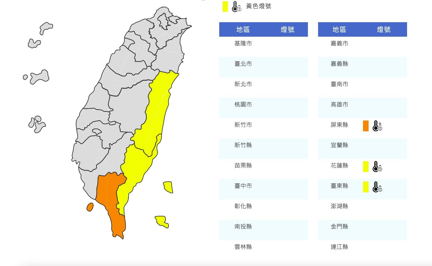 ▲▼衛星雲圖。（圖／中央氣象局）
