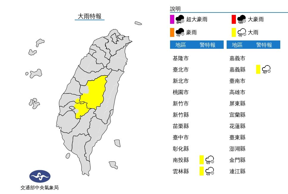 ▲▼大雨特報。（圖／氣象局）